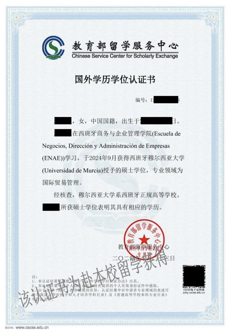 学员风采4