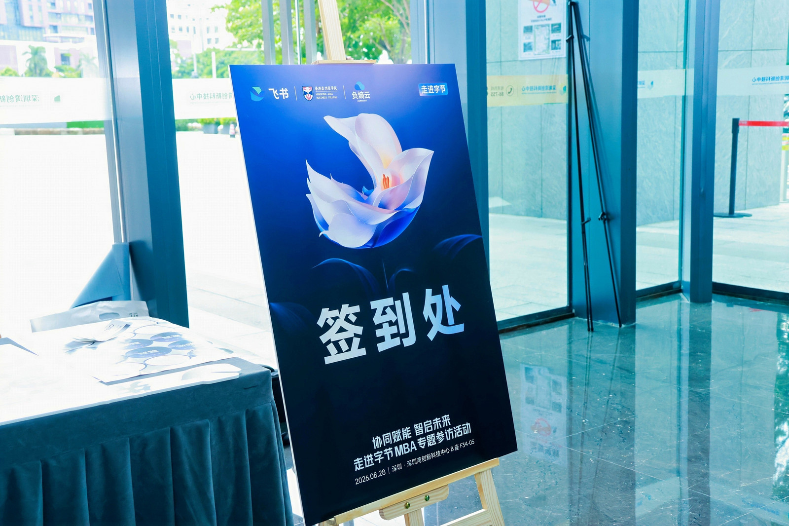 青年企业家标杆走访