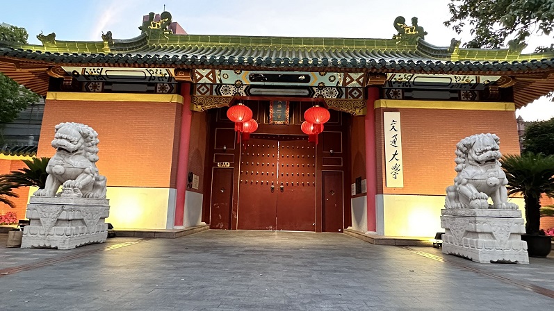 名校研学之走进上海交通大学