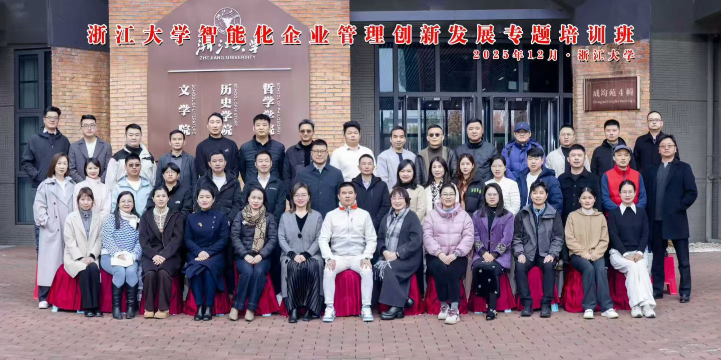 名校研学之走进浙江大学